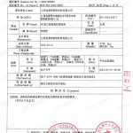 沙河重防腐地坪,沙河超强耐腐蚀涂料-缩略图3