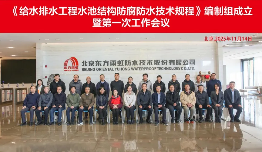 沙河安特佳防腐地坪公司受邀参编《给水排水工程水池结构防腐防水技术规程》国家团体标准